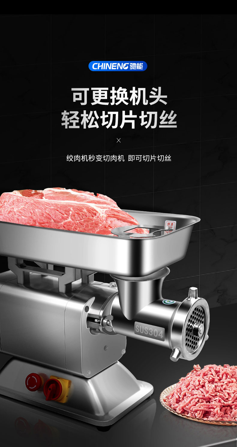 馳能絞肉機(jī)可更換機(jī)頭
