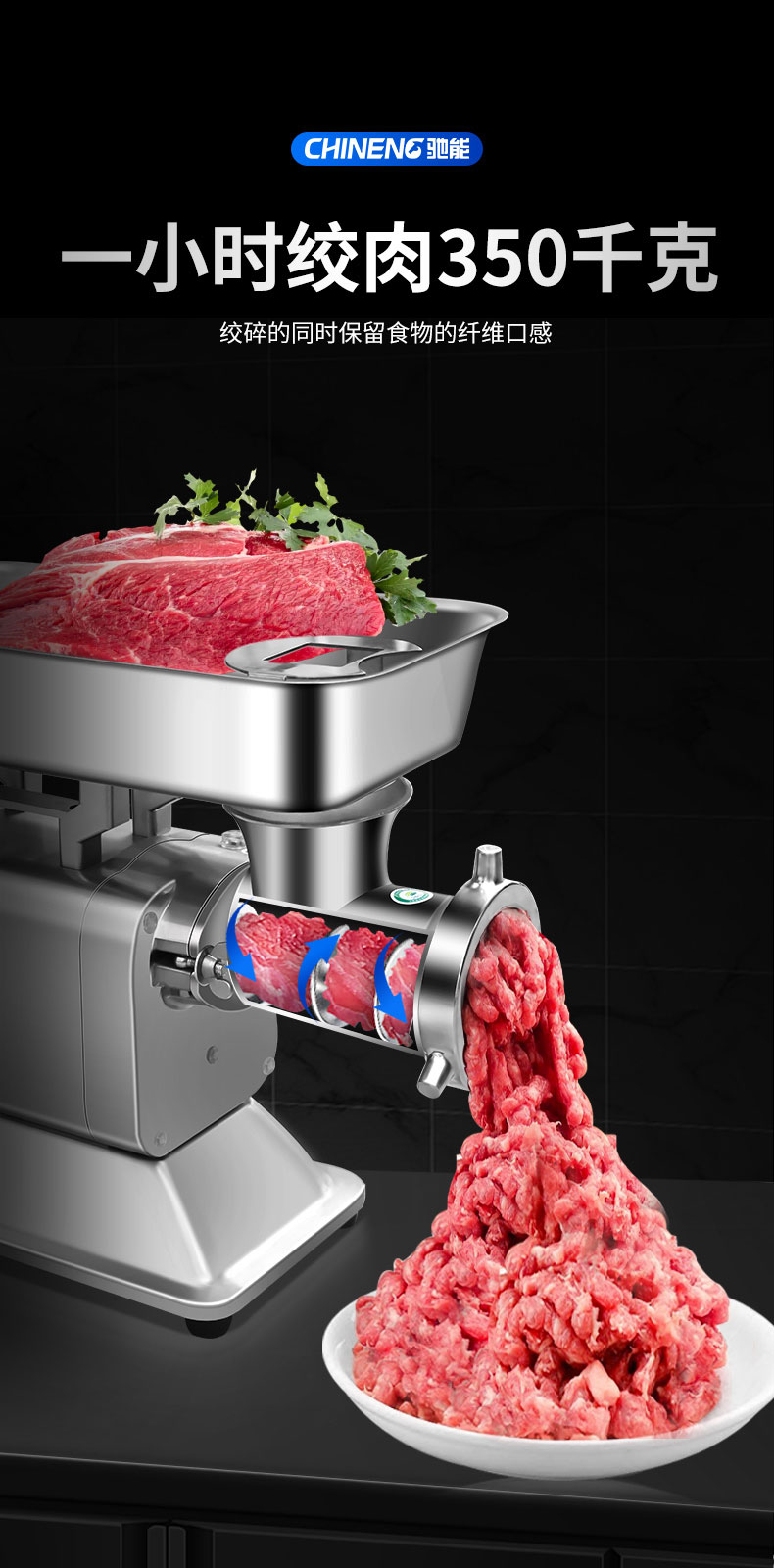 馳能絞肉機(jī)無軸承
