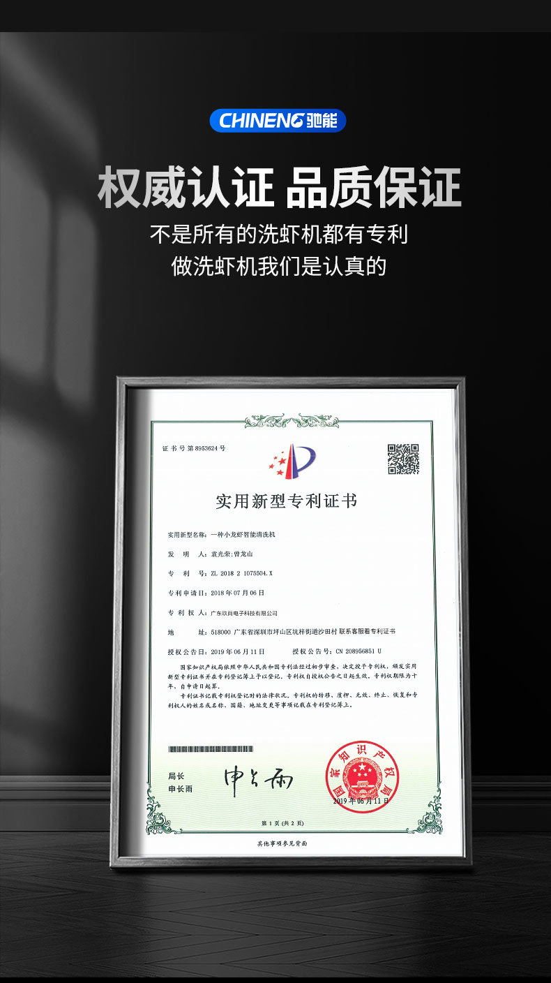 馳能小龍蝦清洗機(jī)品牌保證