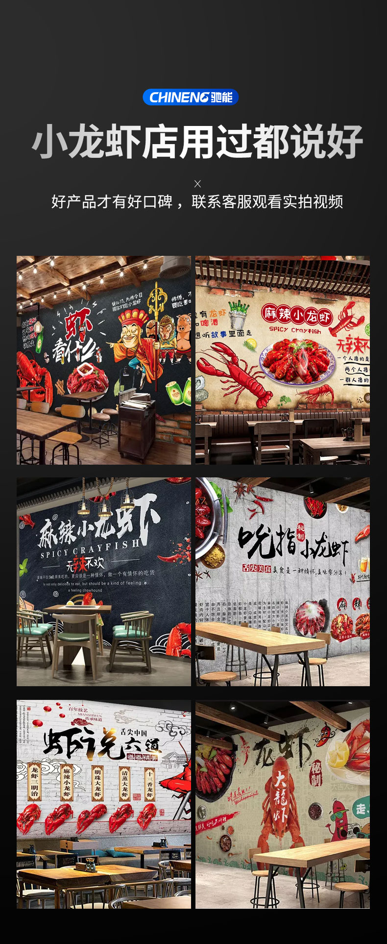 馳能小龍蝦清洗機(jī)客戶好評(píng)
