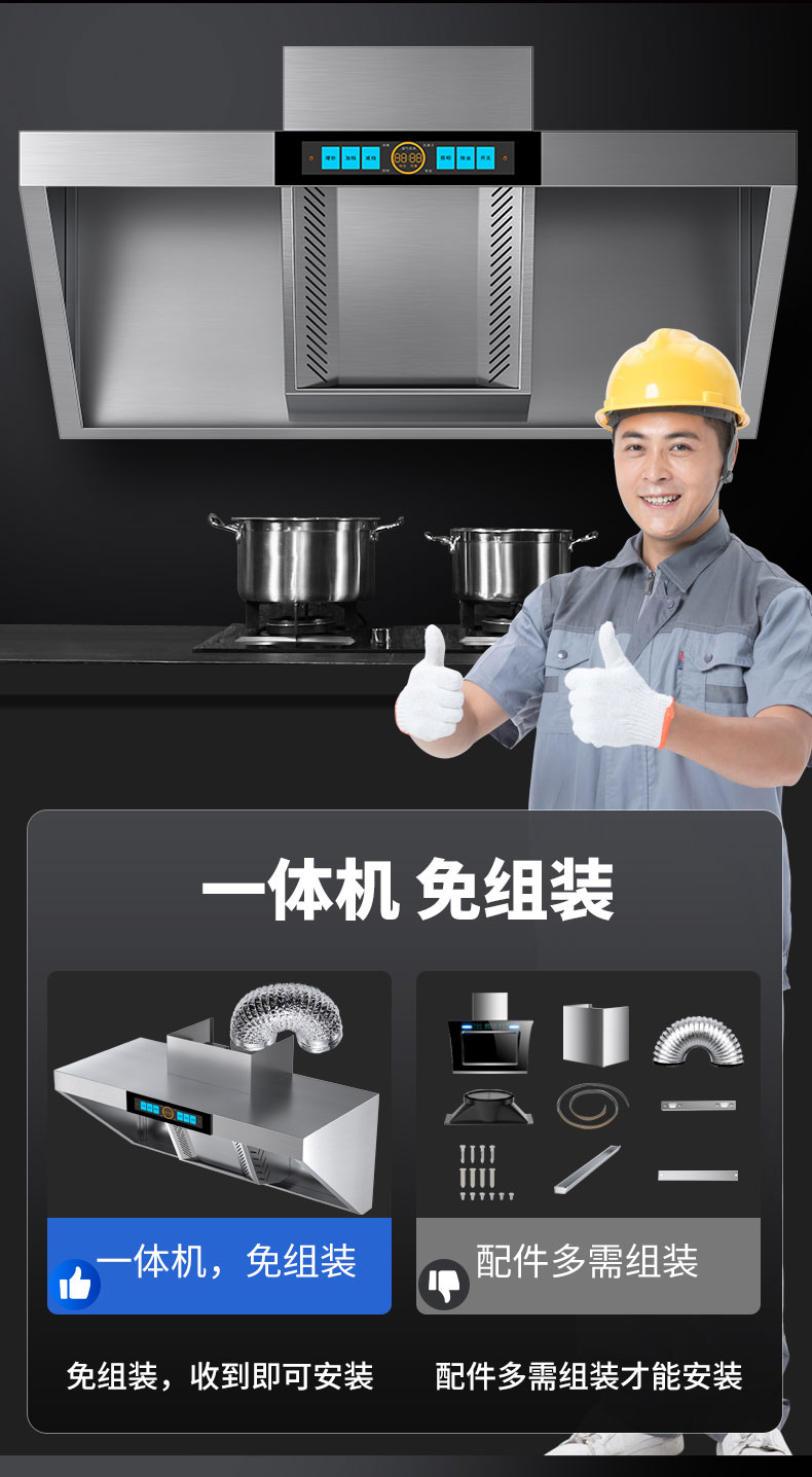 馳能變頻油煙機(jī)免組裝