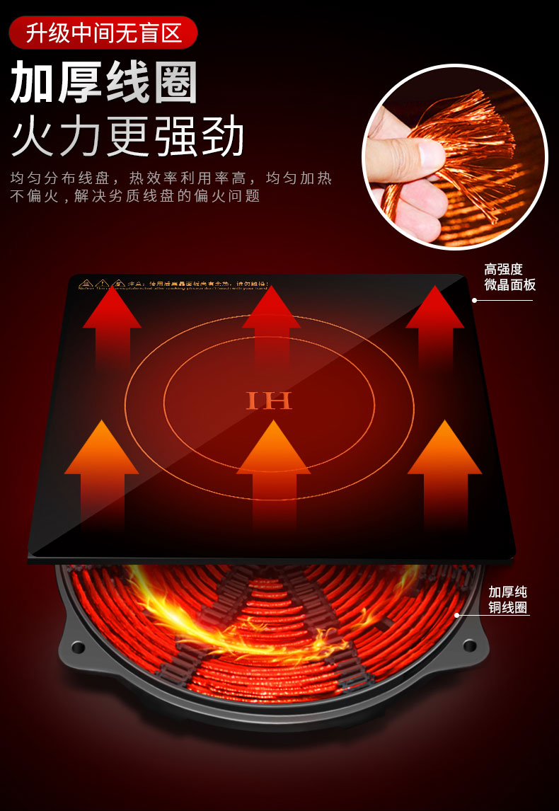 馳能8000W臺式電磁爐加厚線圈