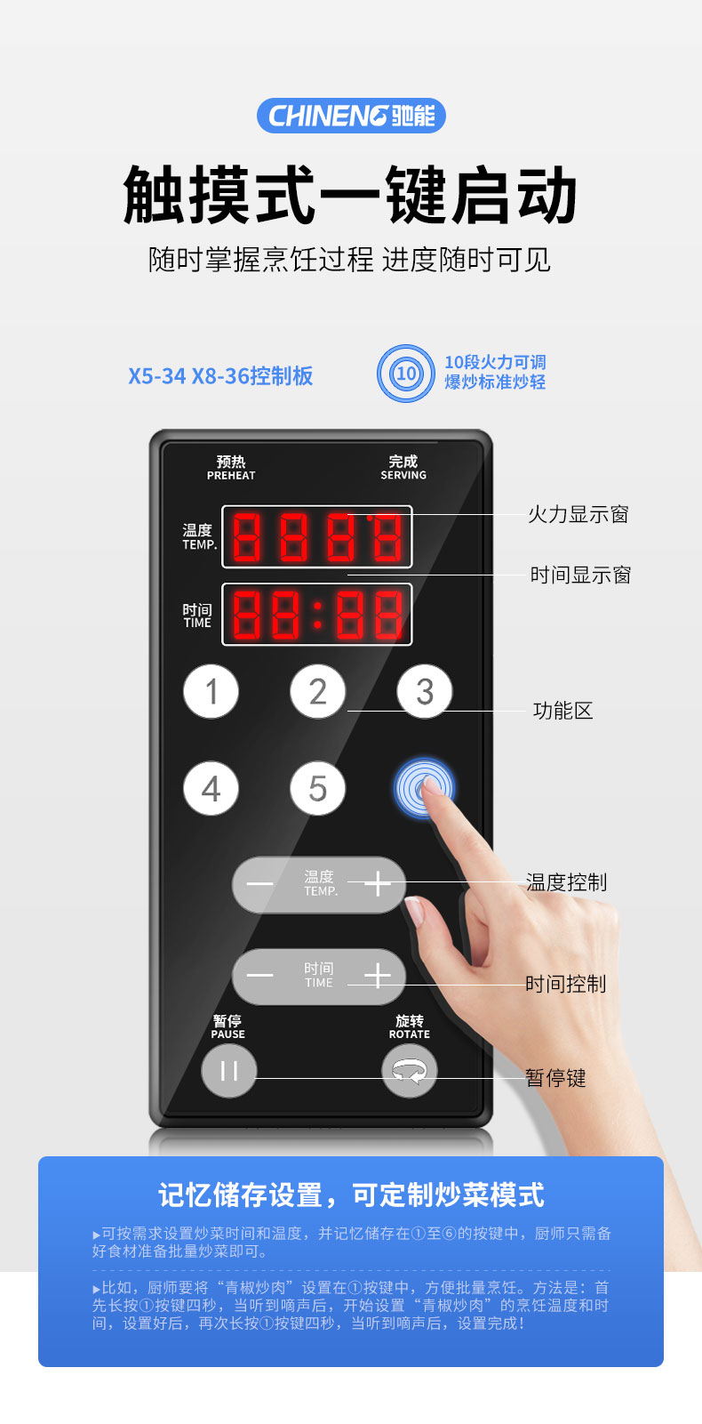 馳能小型炒菜機(jī)一鍵啟動(dòng)