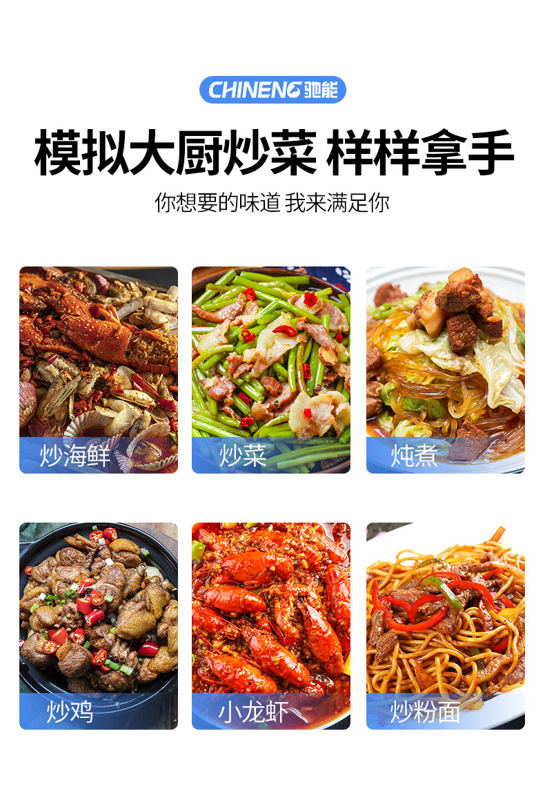 馳能小型炒菜機(jī)用途