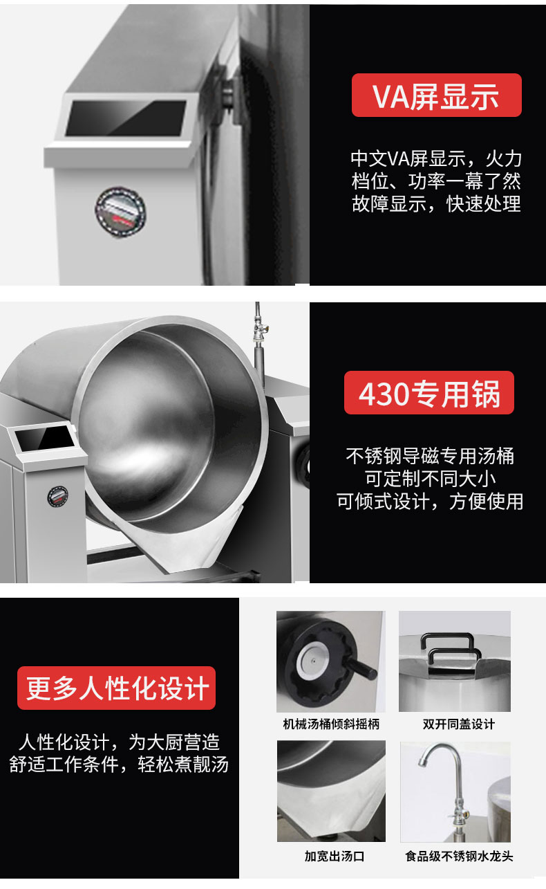馳能可傾式湯爐產(chǎn)品細(xì)節(jié)2