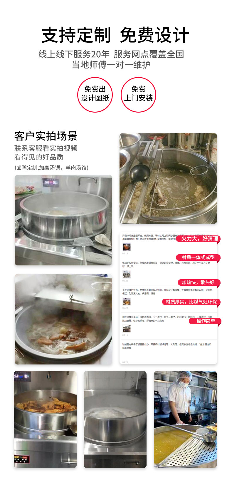 馳能一體式湯爐客戶實(shí)拍場(chǎng)景