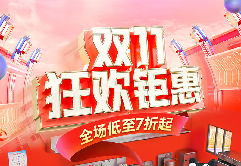 馳能2022雙11狂歡鉅惠，全場(chǎng)低至7折起