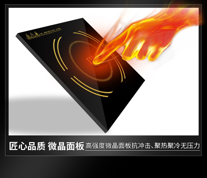 煲仔爐微晶面板