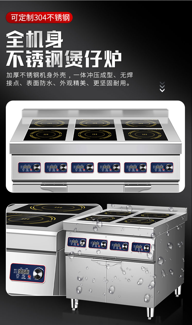 煲仔爐散熱系統(tǒng)