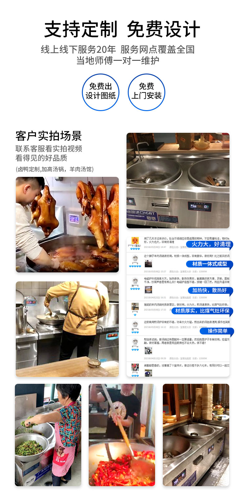 大小炒組合爐細(xì)節(jié)展示