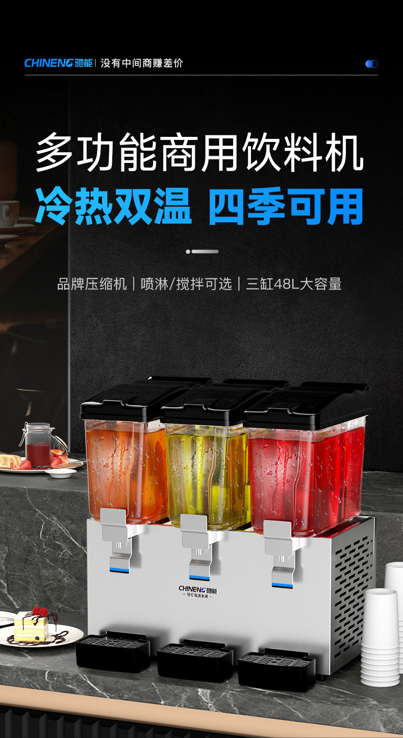 果汁飲料機
