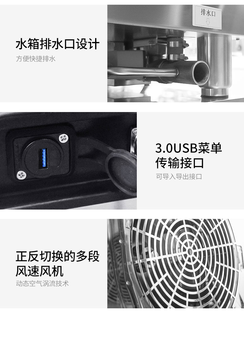商用蒸烤箱設(shè)計(jì)細(xì)節(jié)