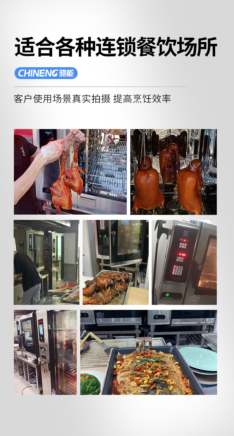 商用蒸烤箱適用場所