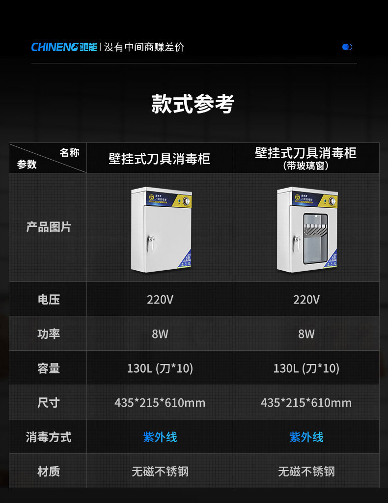 刀具消毒柜規(guī)格參數(shù)表