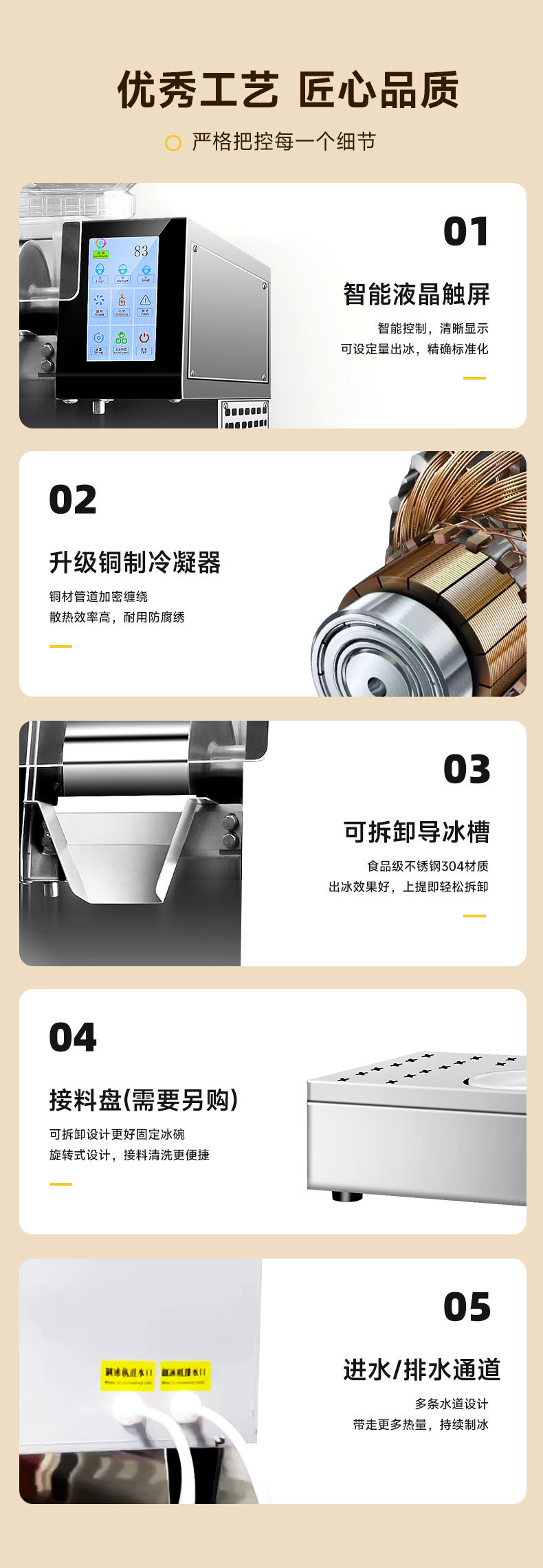 馳能雪花冰機(jī)產(chǎn)品細(xì)節(jié)