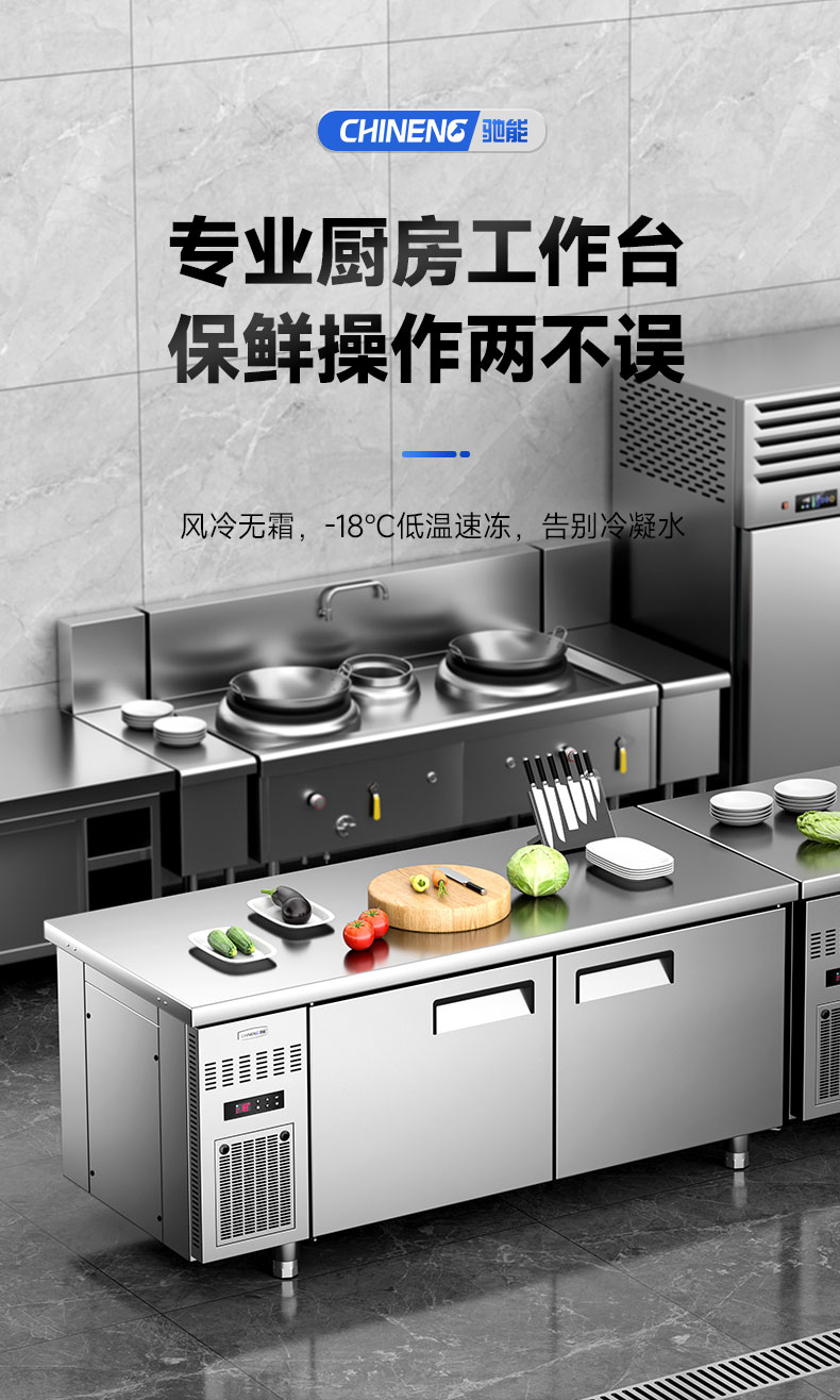 保鮮工作臺(tái)展示