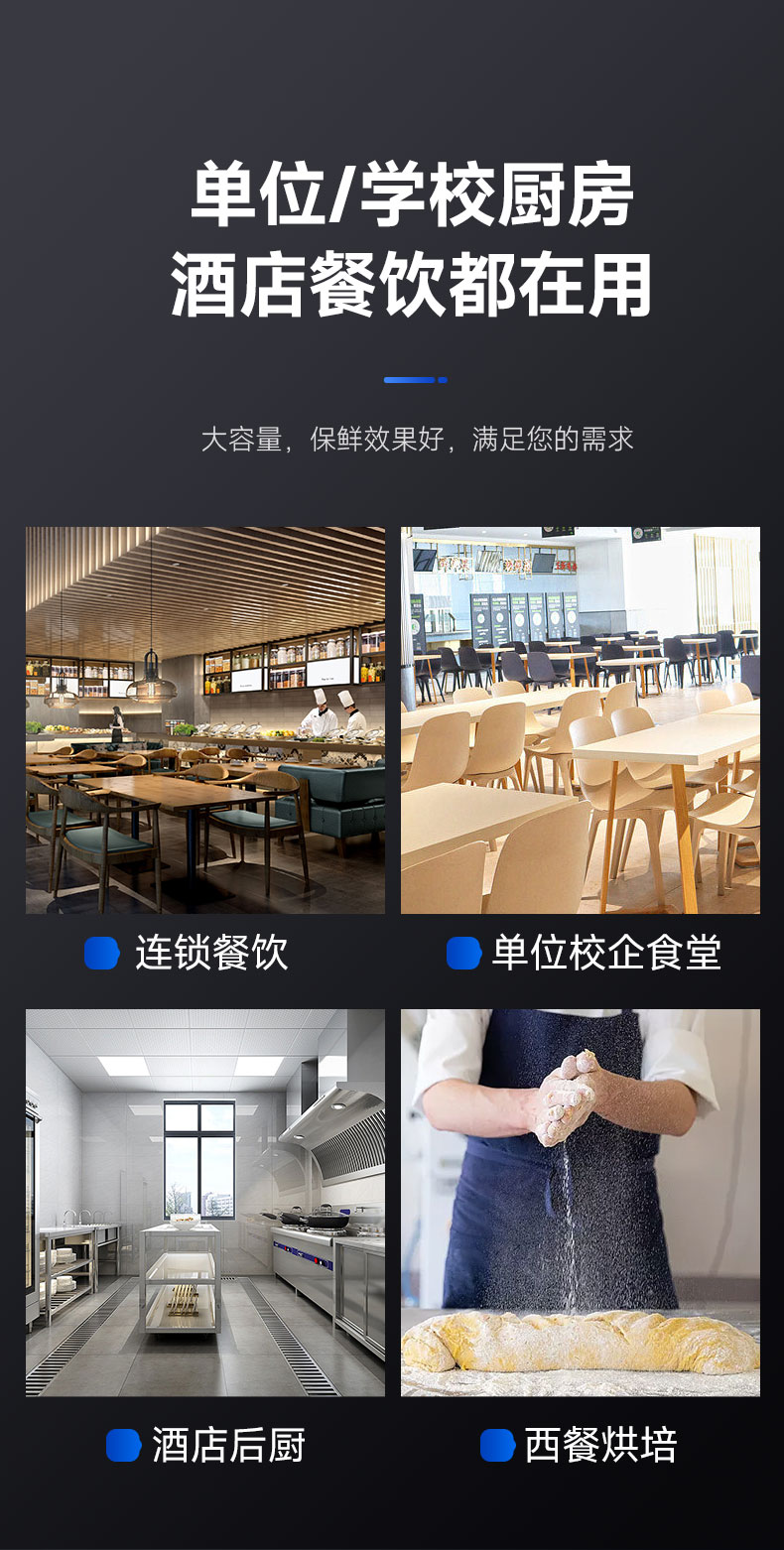 保鮮工作臺(tái)適用場所