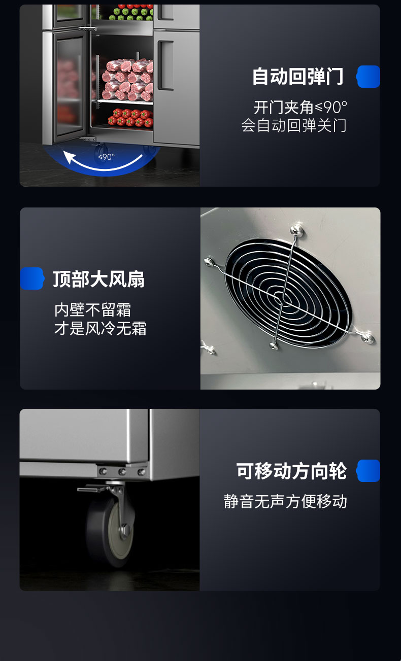 立式冷柜細(xì)節(jié)展示