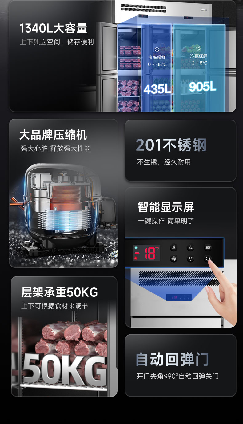 立式冷柜功能介紹