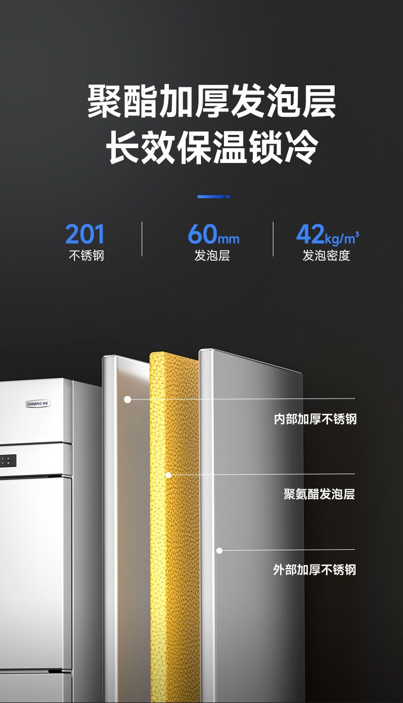 立式冷柜發(fā)泡保溫
