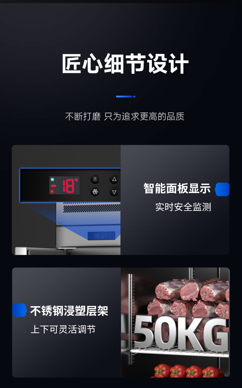 立式冷柜細(xì)節(jié)展示