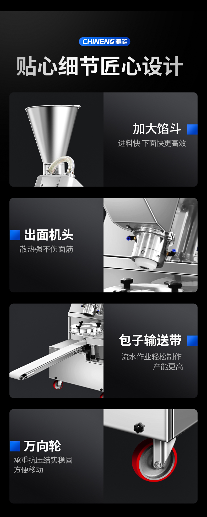 全自動(dòng)包子機(jī)細(xì)節(jié)展示