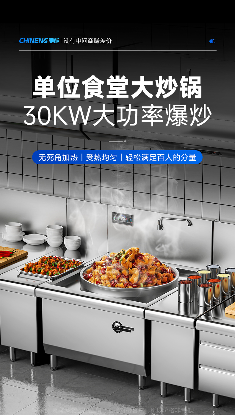 單頭大炒爐