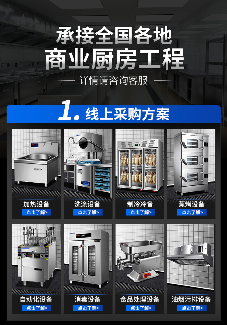 超聲波洗碗機(jī)廚房工程搭配