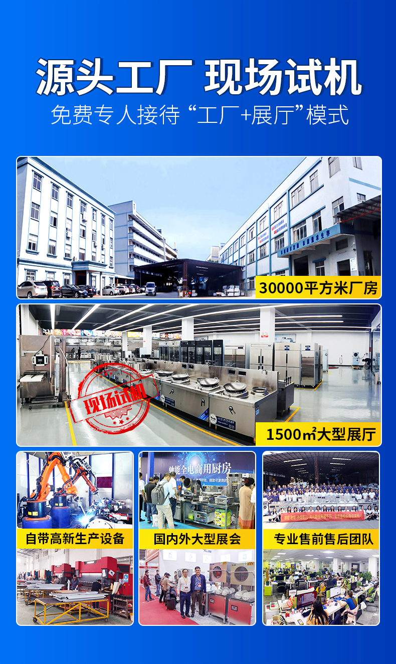 超聲波洗碗機(jī)生產(chǎn)場地展示