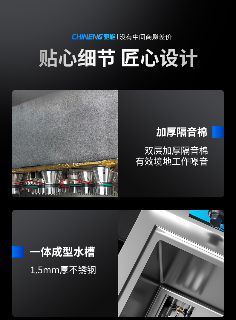 超聲波洗碗機(jī)細(xì)節(jié)介紹