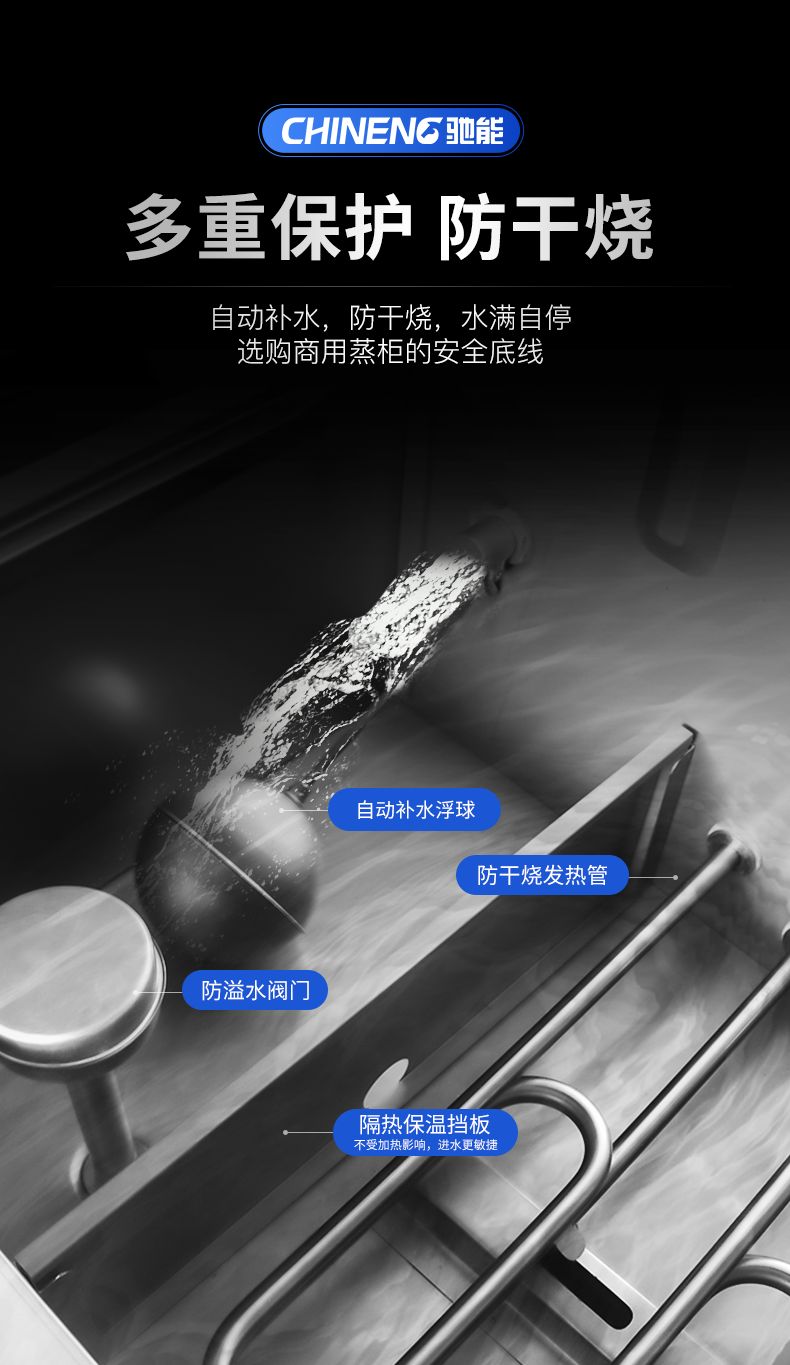 三門透窗蒸柜加厚保溫技術