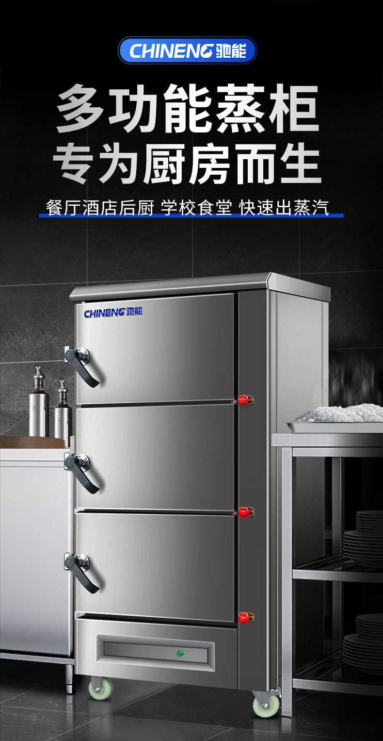 三門透窗蒸柜實際使用案例