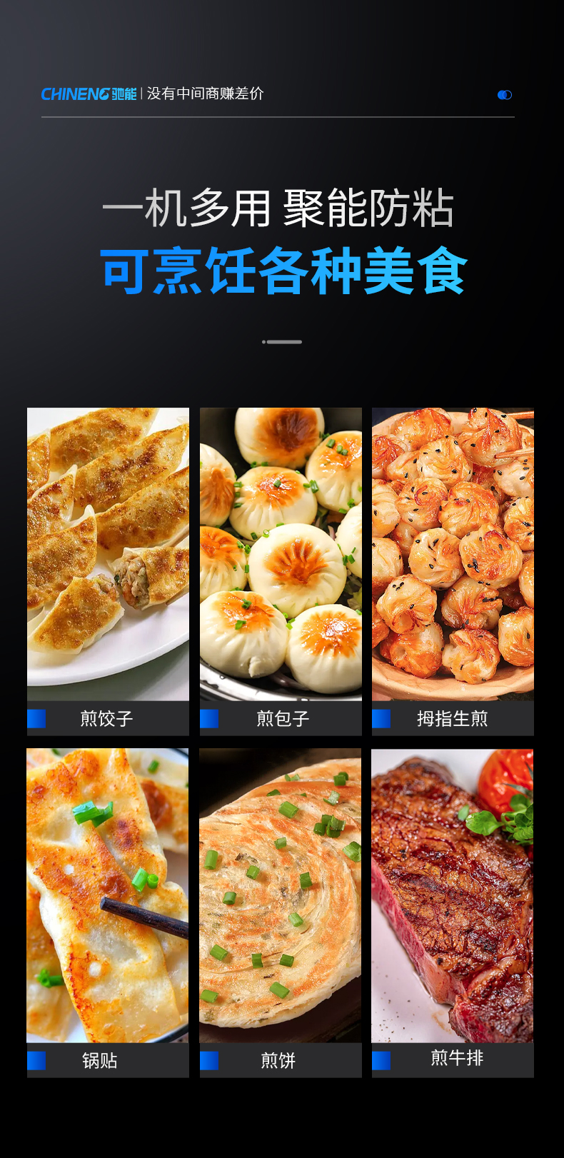 煎餃機(jī)適用菜式