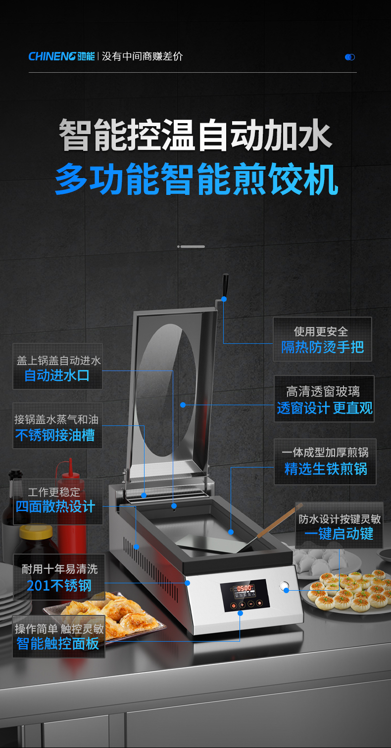 煎餃機(jī)介紹
