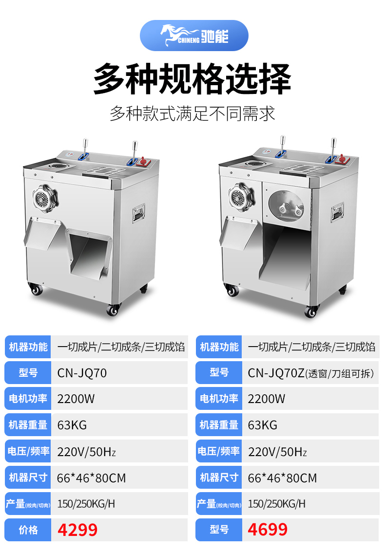 絞切兩用機(jī)參數(shù)表