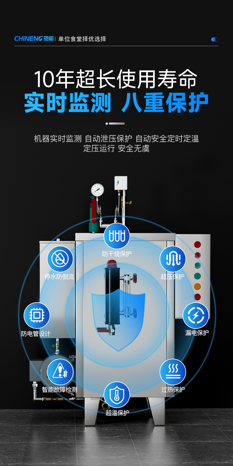 立式蒸汽發(fā)生器超長使用壽命