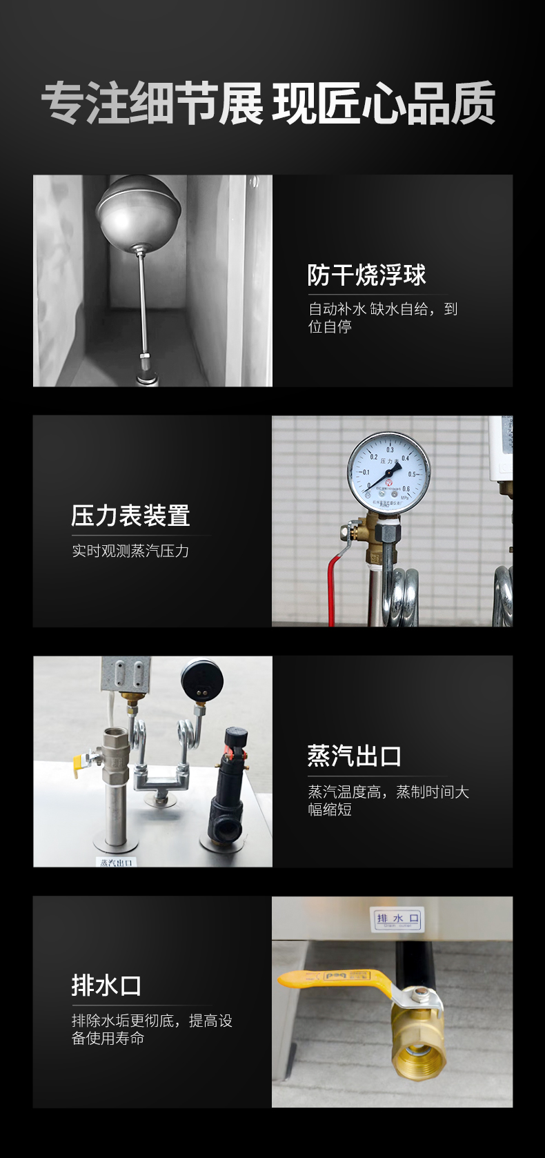 壁掛式蒸汽發(fā)生器細(xì)節(jié)展示