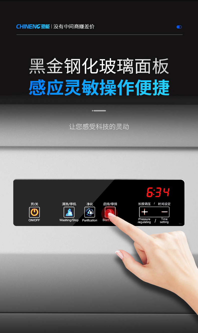 水觸媒洗菜機(jī)清洗原理說明