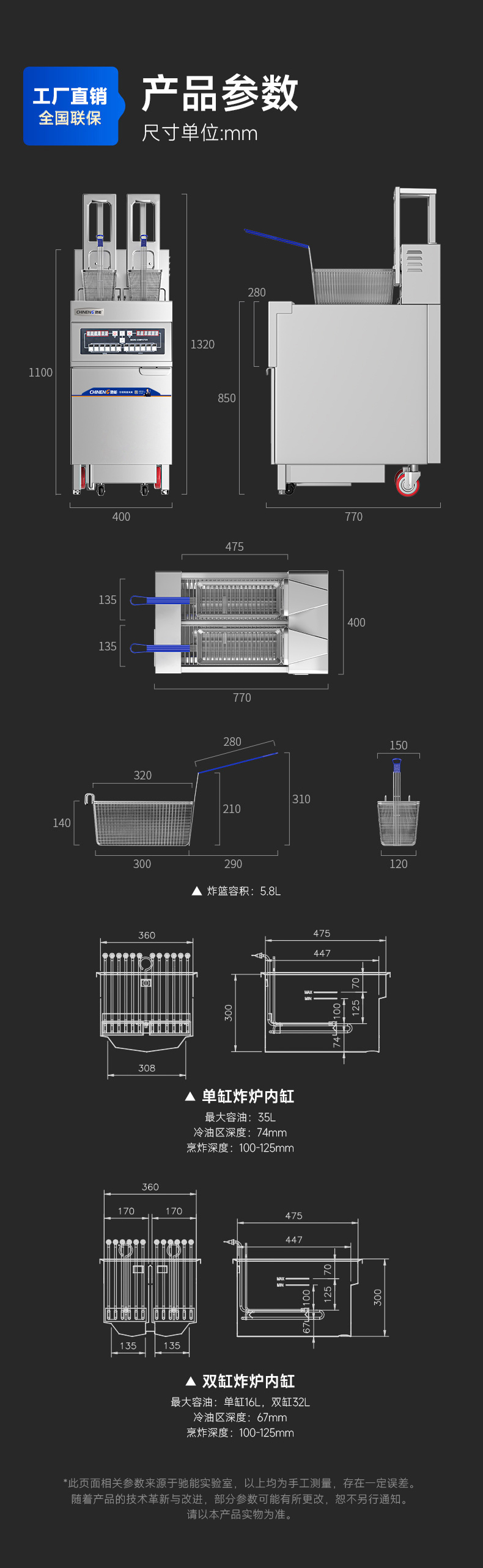 自動升降炸爐發(fā)貨說明