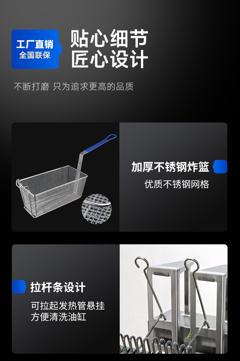 自動升降炸爐細節(jié)展示