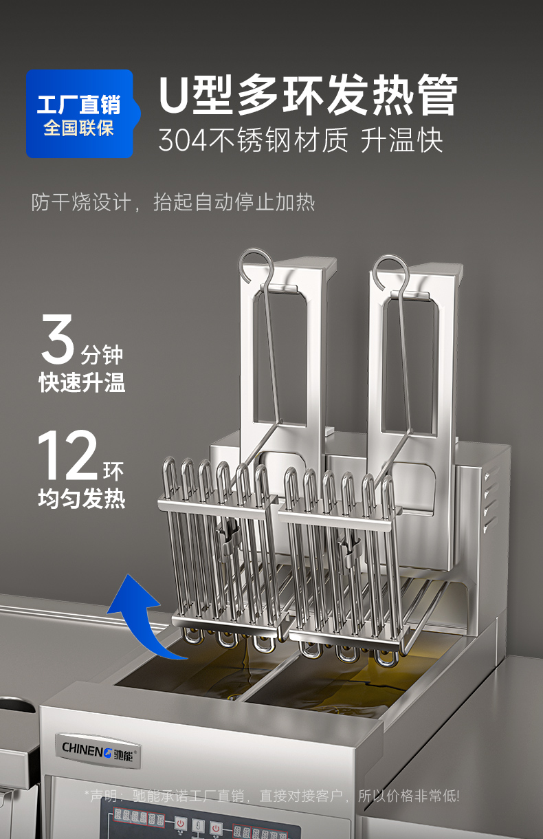 自動升降炸爐微電腦精準溫控技術(shù)