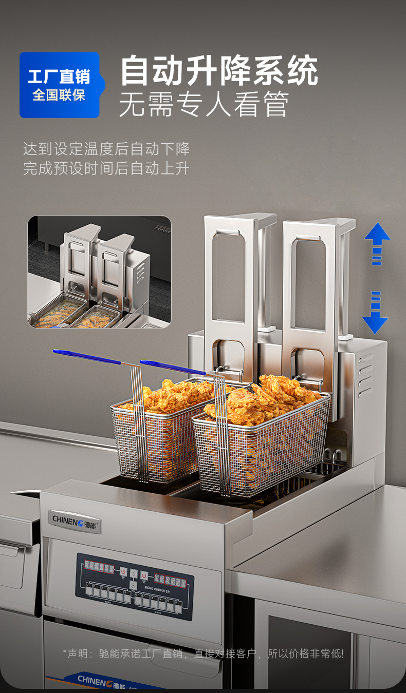 自動升降炸爐33l大容量