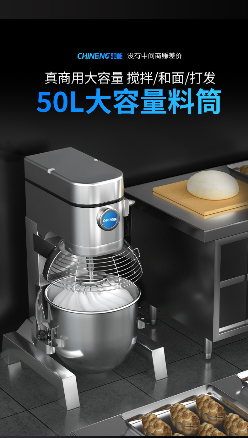 攪拌和面機(jī)50l大容量