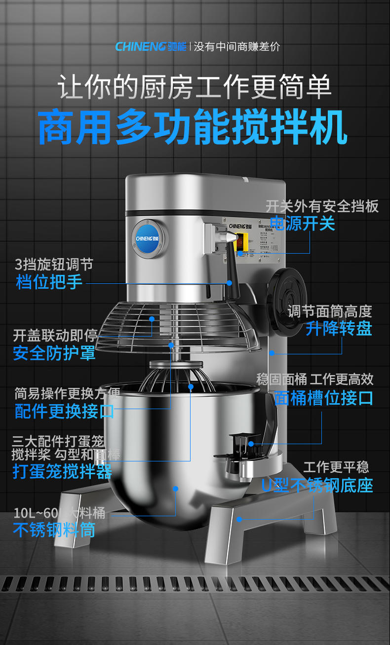 攪拌和面機(jī)功能介紹