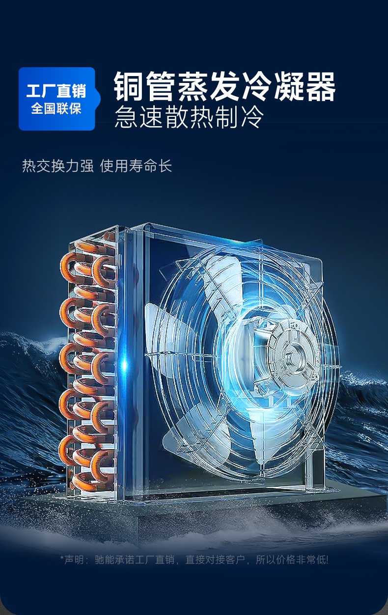 晾鴨柜冷凝器