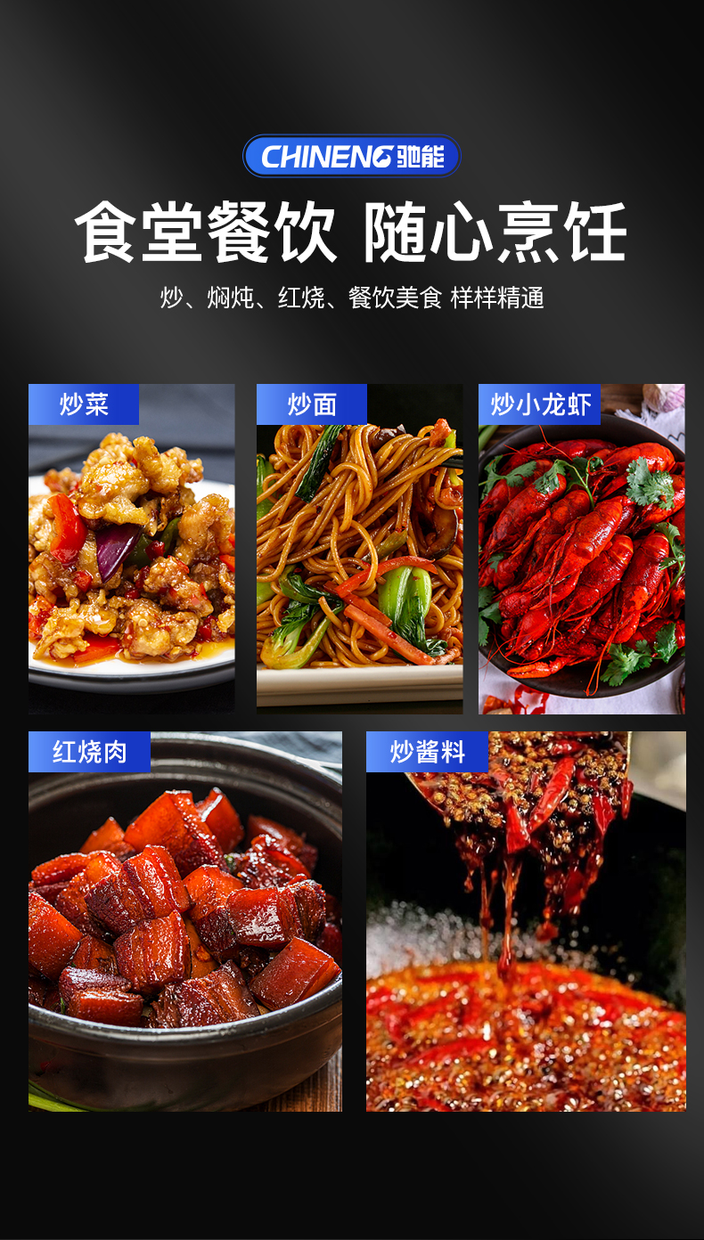 臺(tái)式炒菜機(jī)適用食堂場(chǎng)所