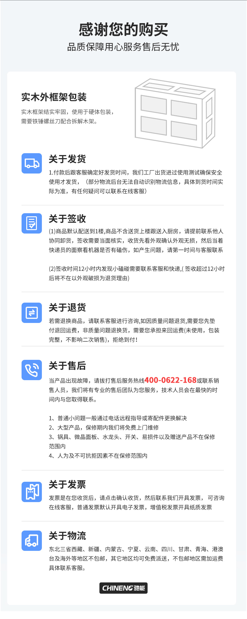 臺(tái)式炒菜機(jī)發(fā)貨說(shuō)明
