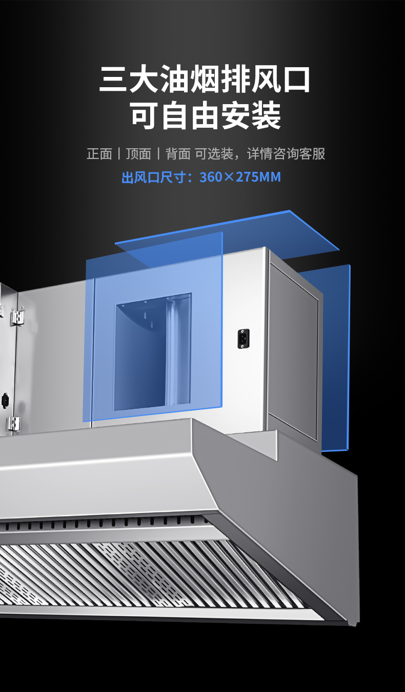 油煙凈化一體機(jī)可選風(fēng)口設(shè)計(jì)