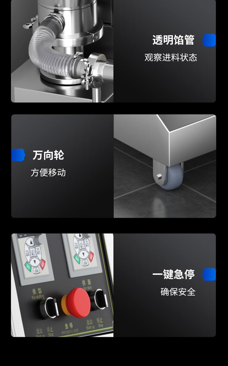 餃子機細(xì)節(jié)展示