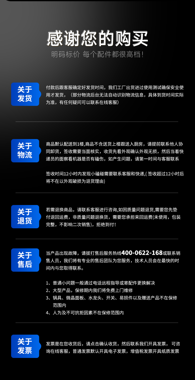 餃子機發(fā)貨說明